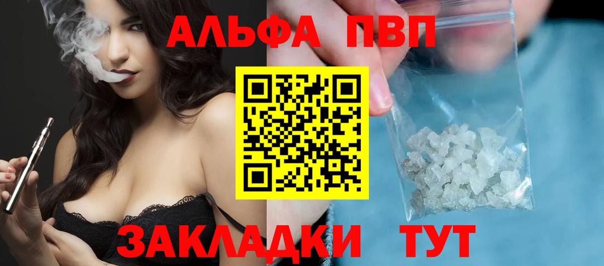 Камышлов  Alpha-PVP VHQ  А ПВП СК КРИС  Альфа ПВП мука  Вход с VPN 