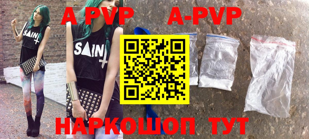 Alpha PVP мука Камышлов