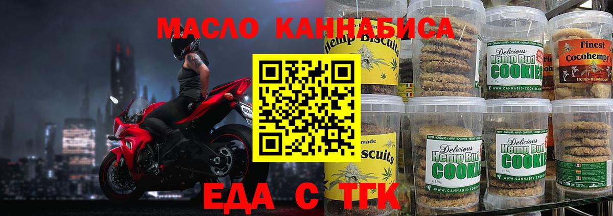 Canna-Cookies конопля  Вход с VPN  Камышлов 