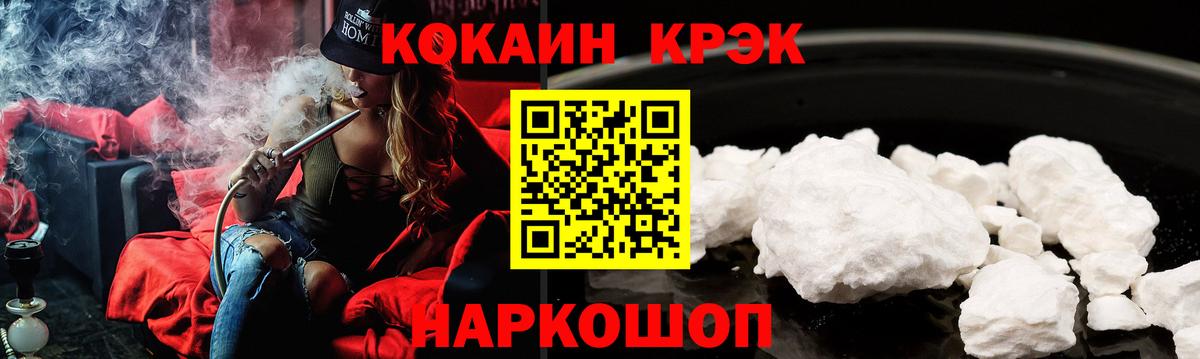 COCAIN VHQ Камышлов