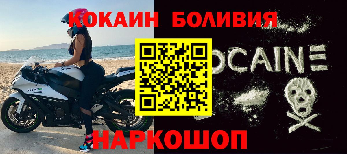Камышлов  COCAIN Fish Scale  Вход с VPN  Cocaine  COCAIN 99% 