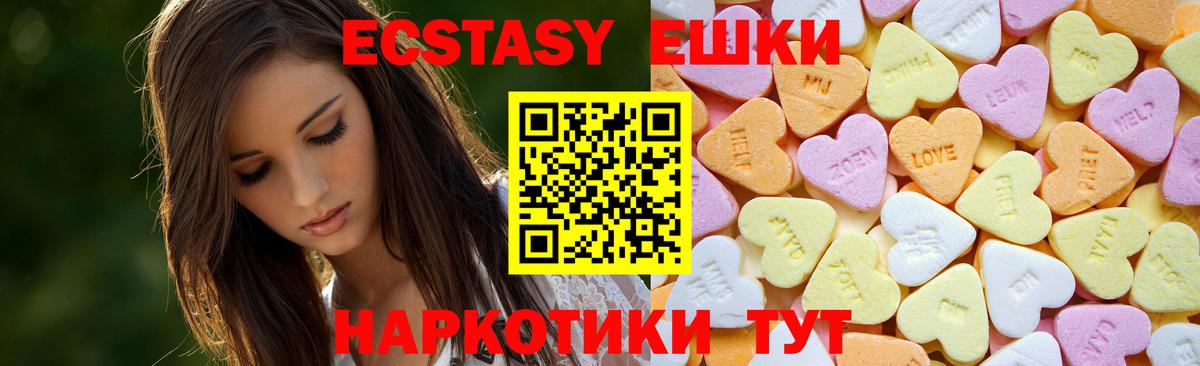 Экстази 300 mg  Ecstasy louis Vuitton  Вход с VPN  Экстази  Камышлов 