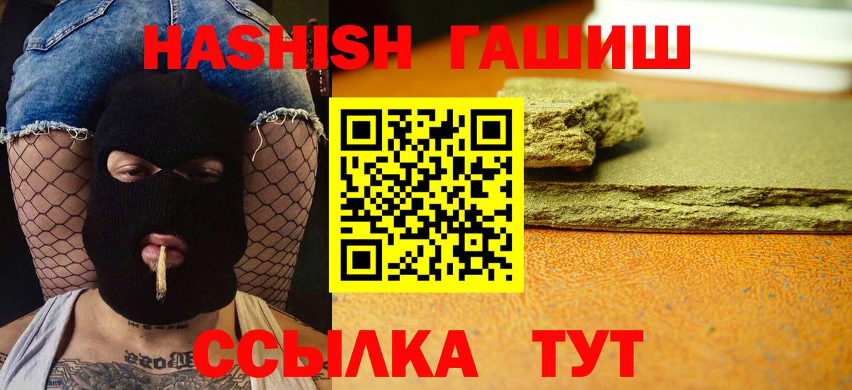 ГАШИШ гашик Камышлов