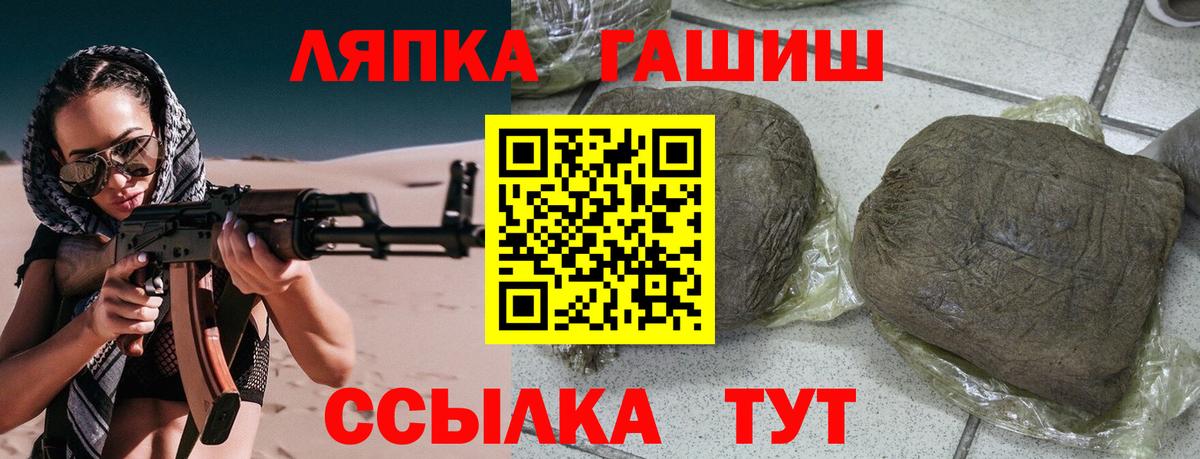 Гашиш хэш  Гашиш гашик  Вход с VPN  Камышлов 