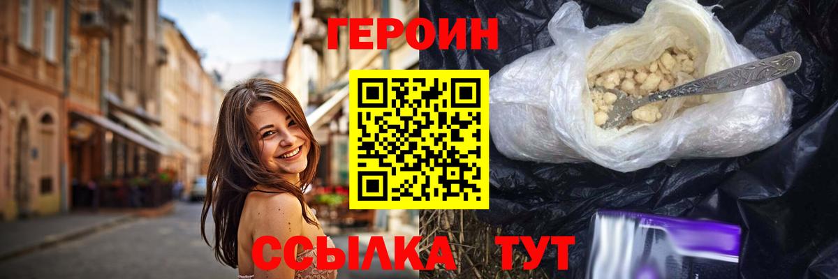 Камышлов  Героин афганец  Вход с VPN 