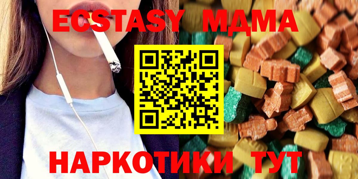МДМА молли Камышлов