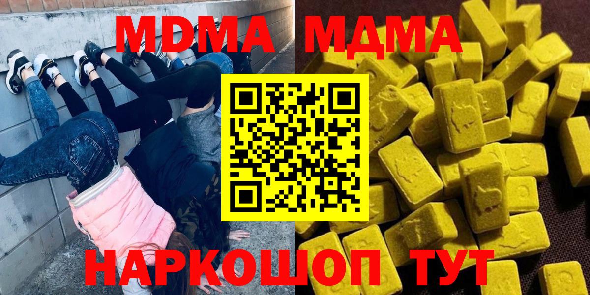 Камышлов  MDMA  MDMA crystal  Вход с VPN  MDMA Molly 