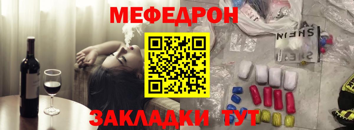 МЕФ  Камышлов