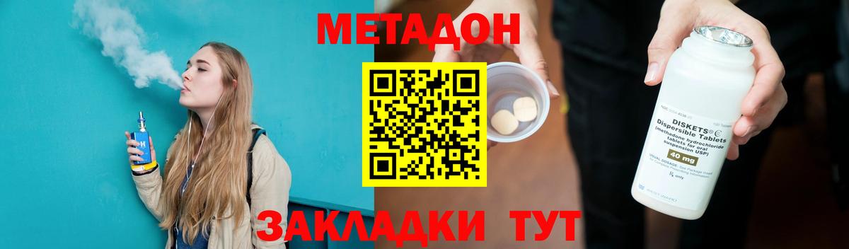 даркнет состав  МЕТАДОН мёд  blacksprut ONION  Вход с VPN  Камышлов  МЕТАДОН кристалл 
