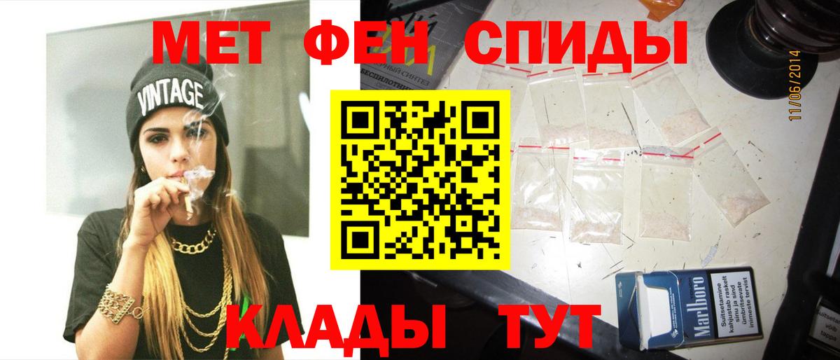 Первитин  Вход с VPN  Камышлов  МЕТАМФЕТАМИН кристалл 