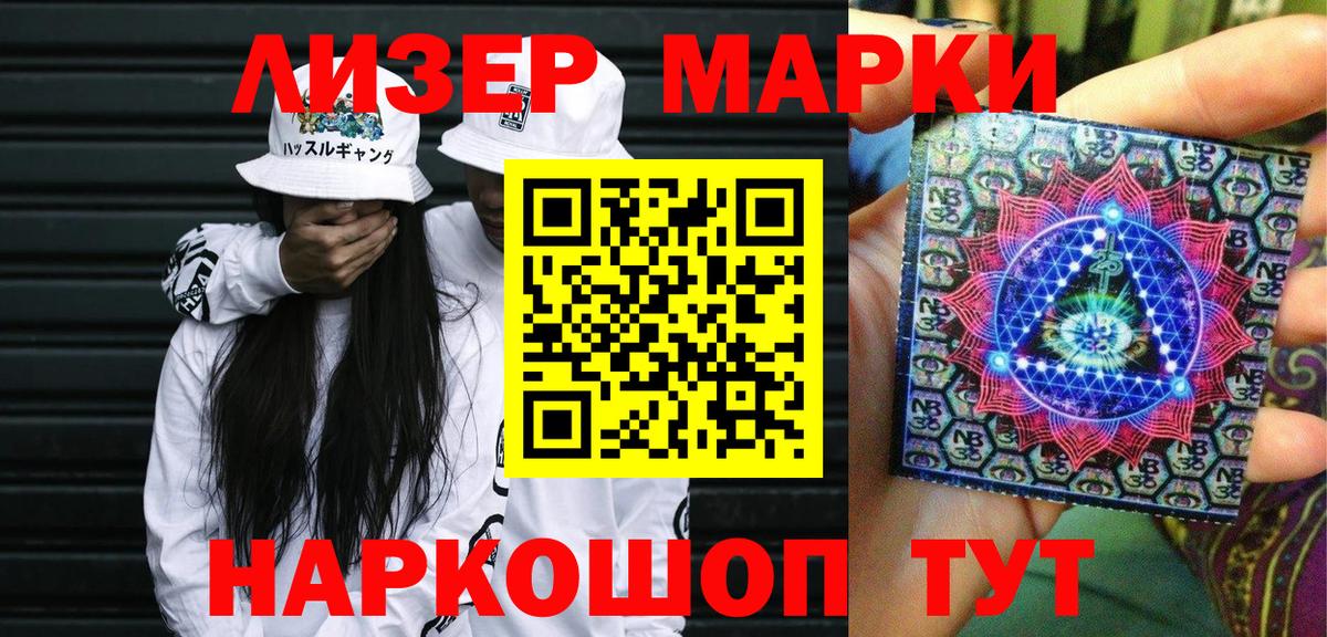 Марки N-bome 1,5мг Камышлов
