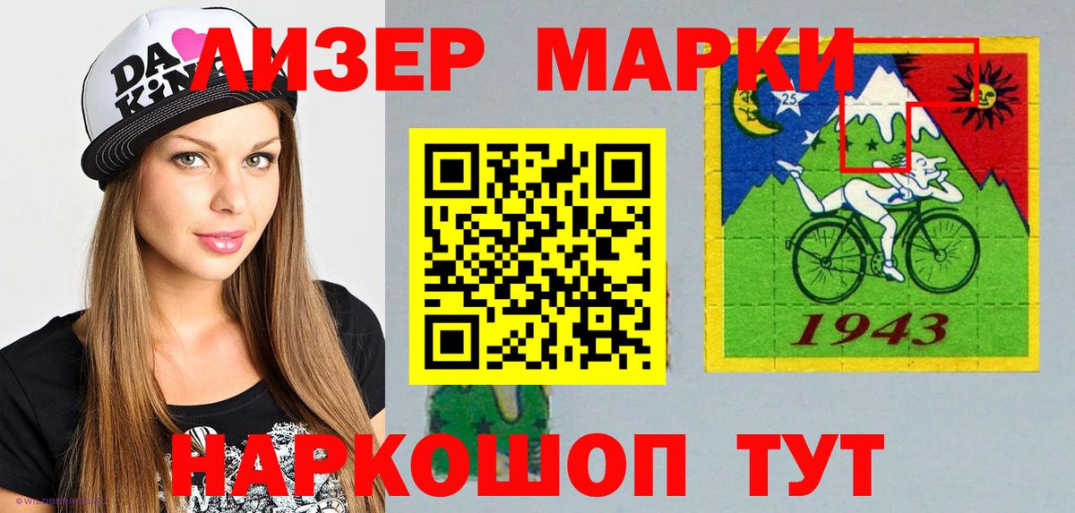 Камышлов  Марки NBOMe 1,5мг  Вход с VPN 
