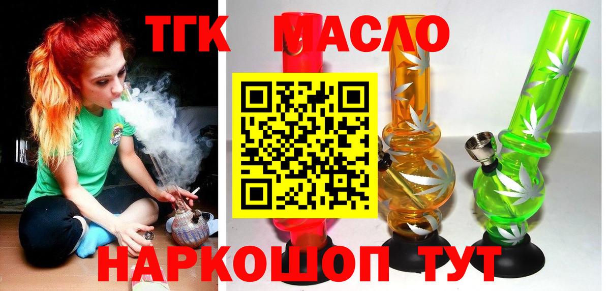 что такое наркотик  Вход с VPN  Камышлов  Дистиллят ТГК концентрат 