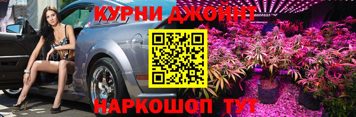Бошки марихуана семена Камышлов